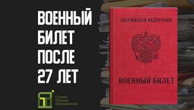 Как получить справку после 27 лет в ЕКА