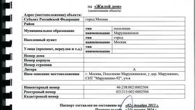 Как получить технический паспорт (БТИ) через Госуслуги в ЕКА