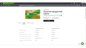 Как поменять кредитную карту Сбербанка в ЕКА