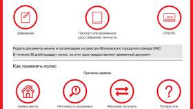 Как поменять страховую компанию по полису ОМС в ЕКА