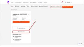 Как поменять тариф домашнего интернета в ЕКА