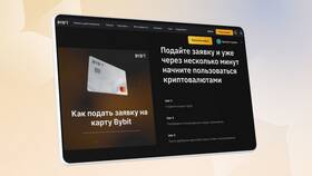 Как пополнить карту Bybit в ЕКА