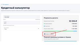 Как посчитать процент кредита по ежемесячному платежу в ЕКА
