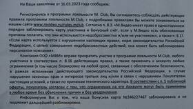 Как посмотреть бонусы в М.Видео в ЕКА