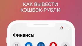 Как посмотреть кэшбэк в приложении Ак Барс Банка в ЕКА