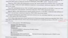 Как правильно оплатить по кредитному договору в ЕКА