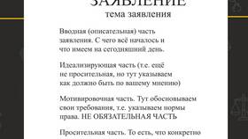 Как правильно составить и подать заявление в ЕКА