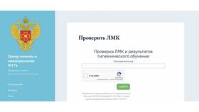 Как продлить медицинскую книжку через Госуслуги в ЕКА
