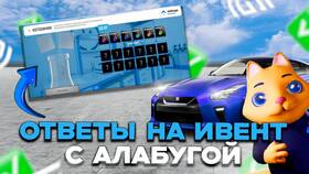 Как пройти в Grand Mobile в ЕКА