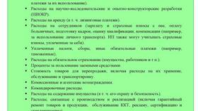 Как рассчитать доходы при УСН 