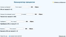 Как рассчитать процент от числа с помощью онлайн калькулятора в ЕКА