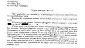 Как рассчитать стоимость доставки груза через СДЭК в ЕКА