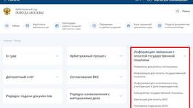 Как рассчитать судебную пошлину в ЕКА