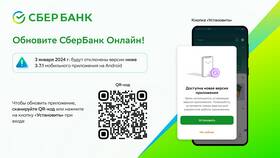 Как скачать приложение Сбербанк Бизнес в ЕКА