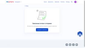 Как снять самостоятельный запрет на Госуслугах в ЕКА