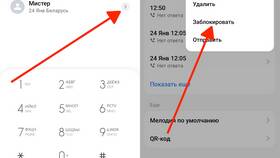 Как совершить звонок с номера Мегафон в ЕКА