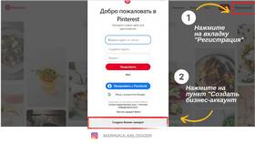 Как создать аккаунт в ЕКА
