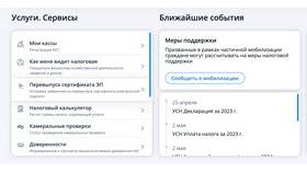 Как создать электронную подпись через Госуслуги в ЕКА