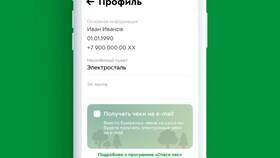 Как создать виртуальную карту Пятерочки в ЕКА