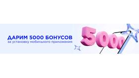 Как списать бонусы при онлайн-покупке в Летуаль в ЕКА