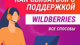 Как связаться со службой поддержки Telegram в ЕКА
