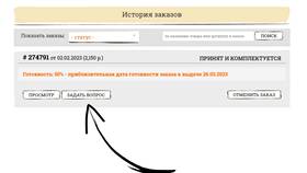 Как удалить заказ такси в ЕКА