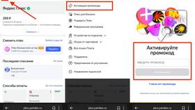 Как управлять подписками в Яндекс Дзен в ЕКА