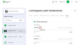 Как установить лимиты в СберБанк Онлайн в ЕКА