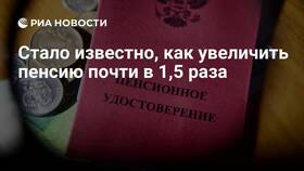 Как увеличить пенсионный коэффициент в ЕКА