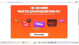Как увеличить шансы на победу в рулетке Яндекс Маркета в ЕКА