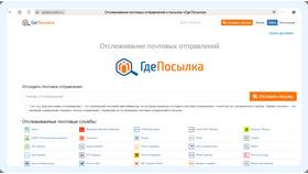Как узнать город нахождения заказа Ozon в ЕКА