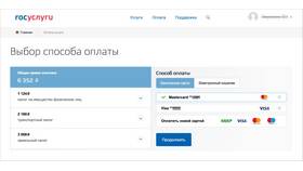 Как узнать и оплатить налог на квартиру через Госуслуги в ЕКА
