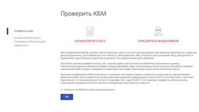 Как узнать коэффициент бонус-малус (КБМ) по ОСАГО в ЕКА