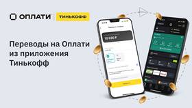 Как узнать лимит переводов в Тинькофф в ЕКА
