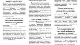 Как узнать о досудебном аресте автомобиля в ЕКА