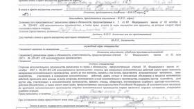 Как узнать у судебных приставов о наложении ареста в ЕКА