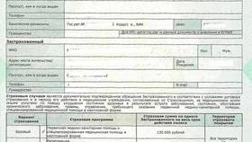 Как внести дополнительного человека в страховой полис в ЕКА
