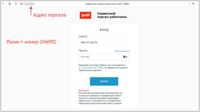 Как восстановить логин и пароль от личного кабинета РЖД на телефоне в ЕКА