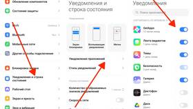 Как восстановить отключенные уведомления в ЕКА