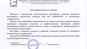 Как вывести ООО из процедуры ликвидации в ЕКА