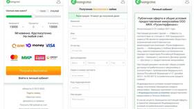 Как взять займ в Екапуста в ЕКА