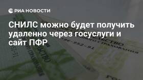 Как заказать СНИЛС ребенку через Госуслуги в ЕКА