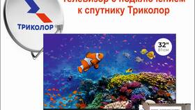 Настройка Триколор ТВ на новый спутник в ЕКА