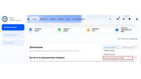 Неправильно сдали декларацию: что делать в ЕКА