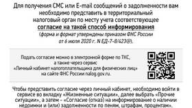 Образец заявления в налоговую о подтверждении оплаты налога в ЕКА