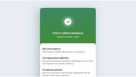 Почему карта Сбербанка не приходит в ЕКА
