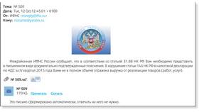 Почему на электронную почту не приходит письмо в ЕКА