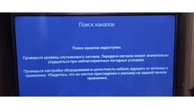 Почему оплаченный Триколор не показывает каналы в ЕКА