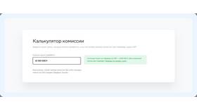 Почему перевод через СБП может быть с комиссией в ЕКА