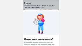 Почему пропало приложение Ozon в ЕКА